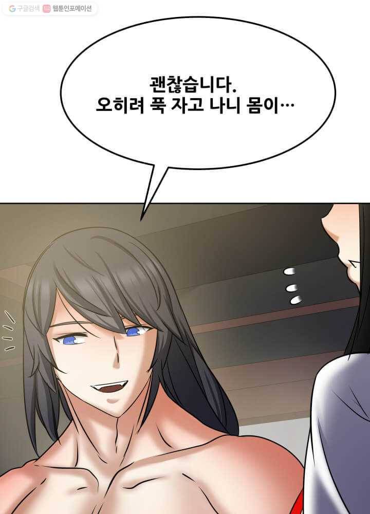 뇌신전생 21화 10