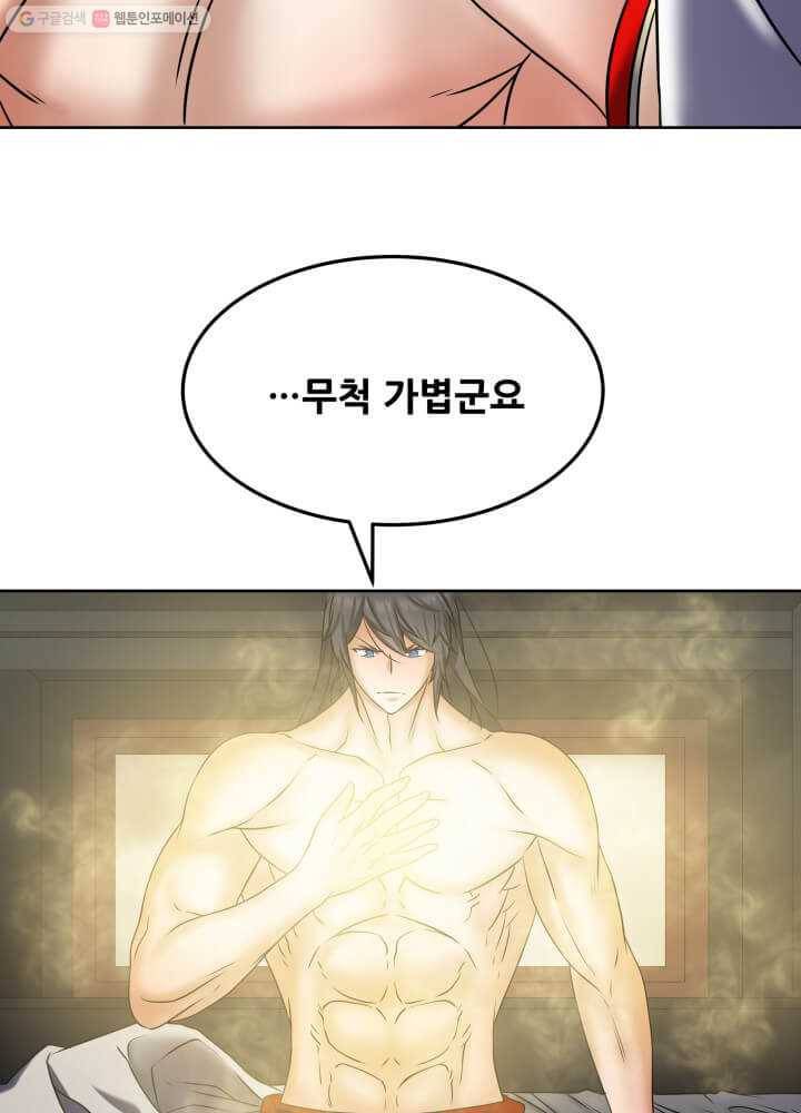 뇌신전생 21화 11