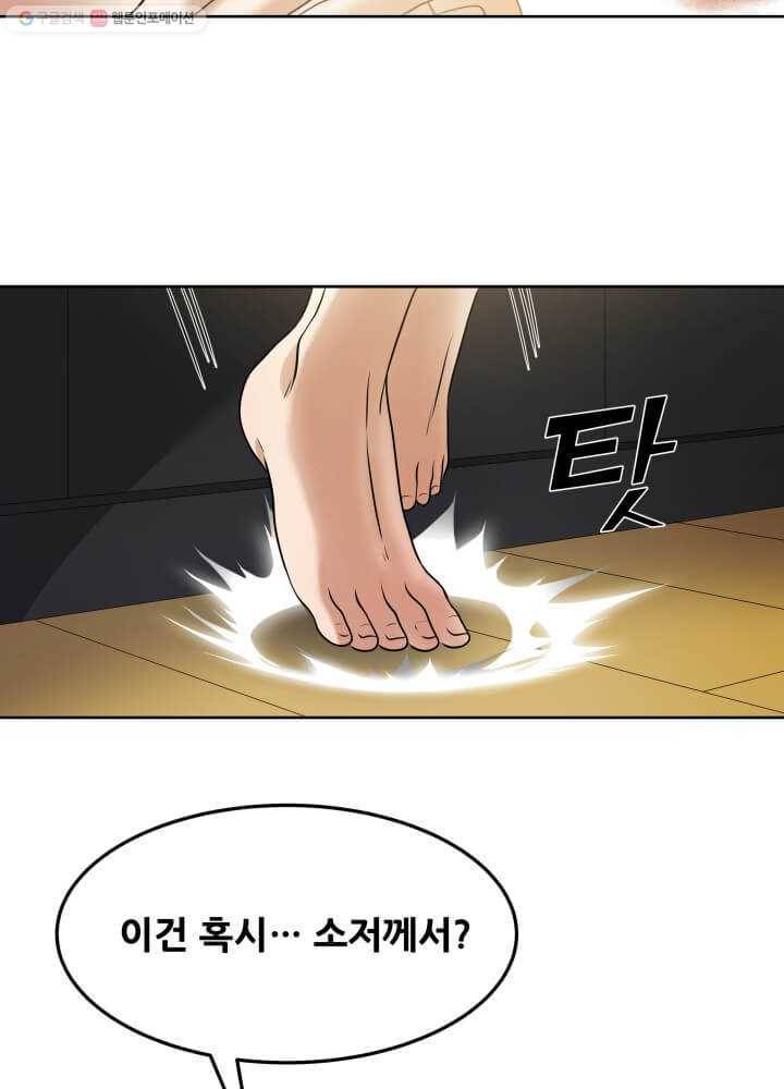 뇌신전생 21화 13