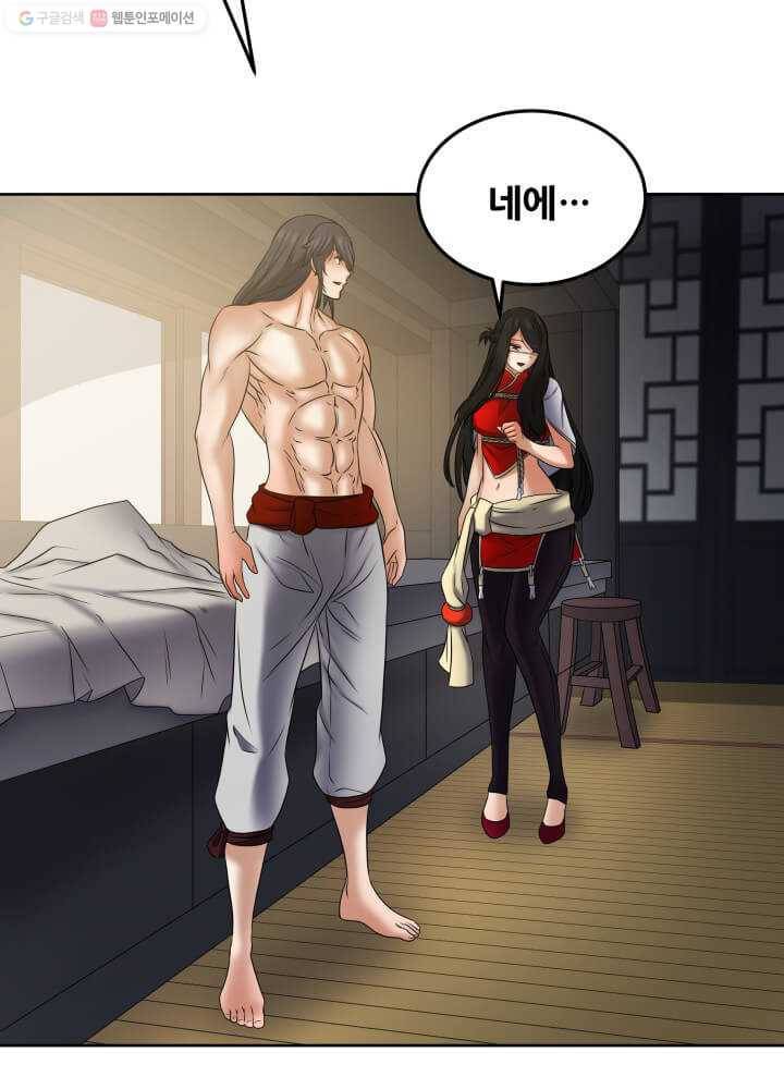 뇌신전생 21화 14