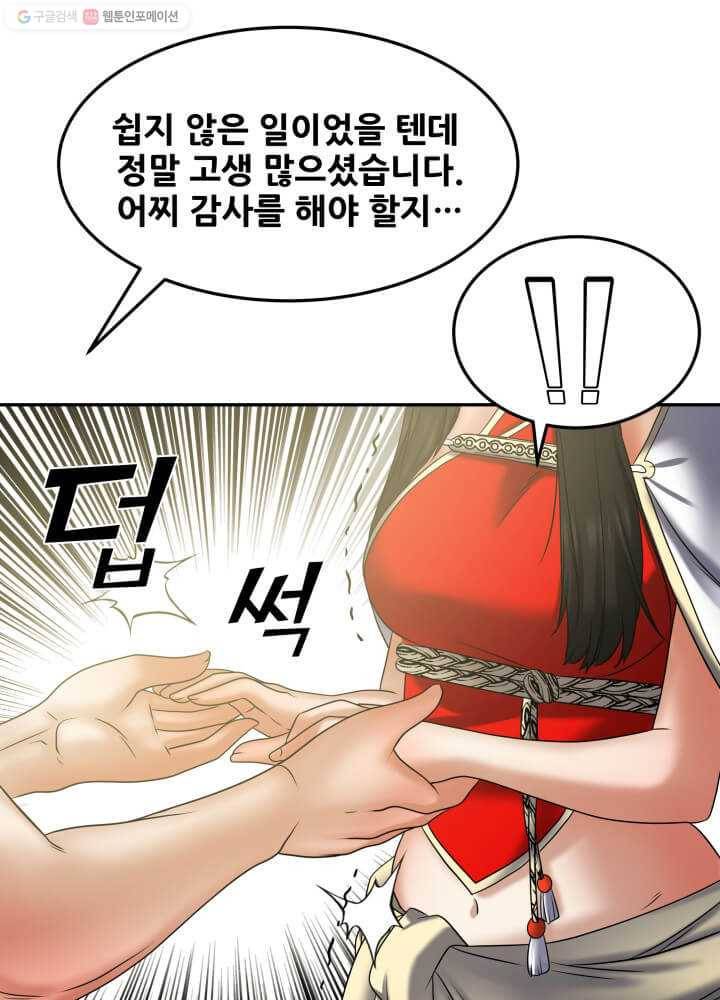 뇌신전생 21화 16