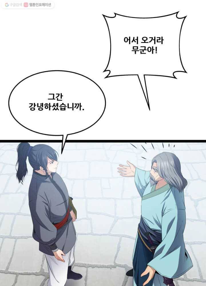 뇌신전생 31화 1