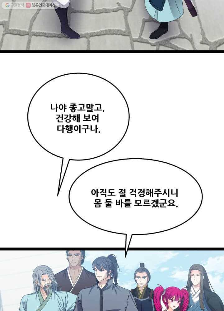 뇌신전생 31화 2