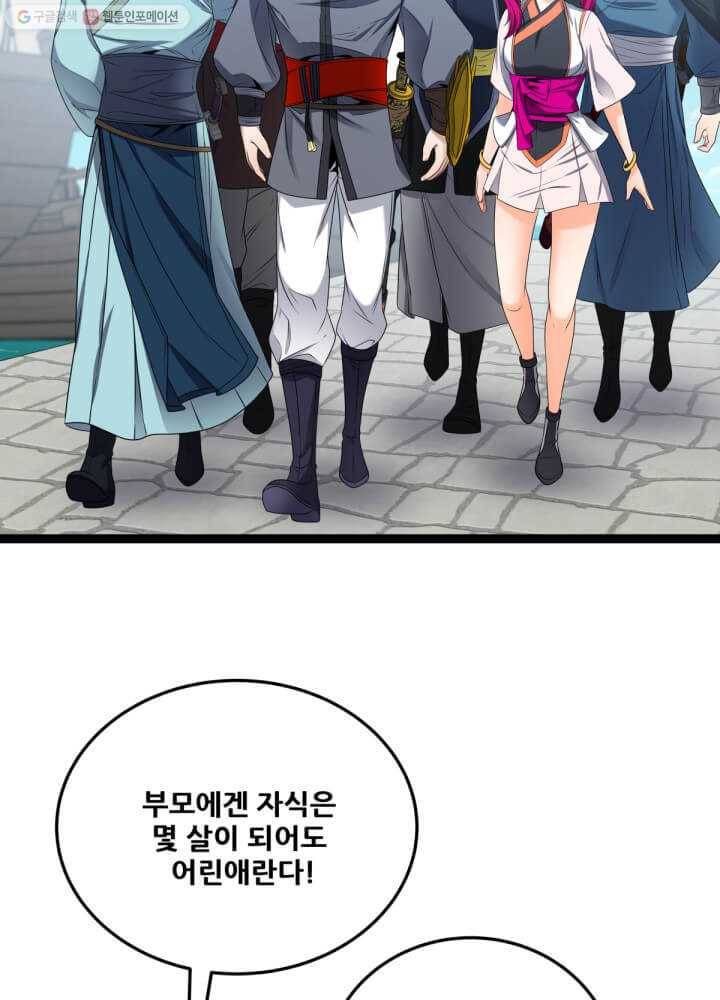 뇌신전생 31화 3