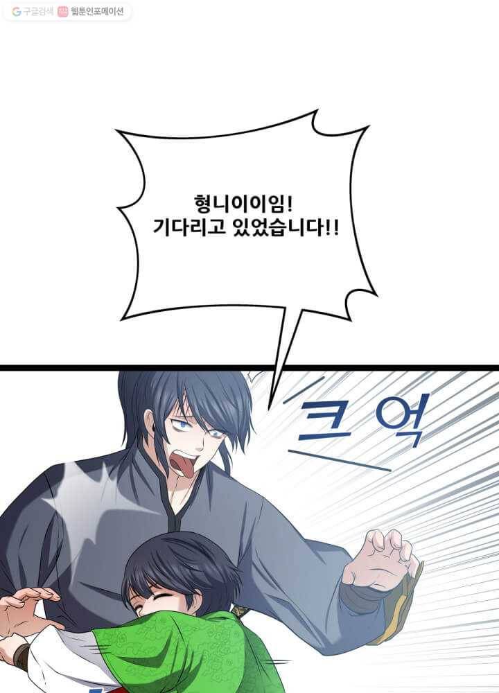 뇌신전생 31화 5