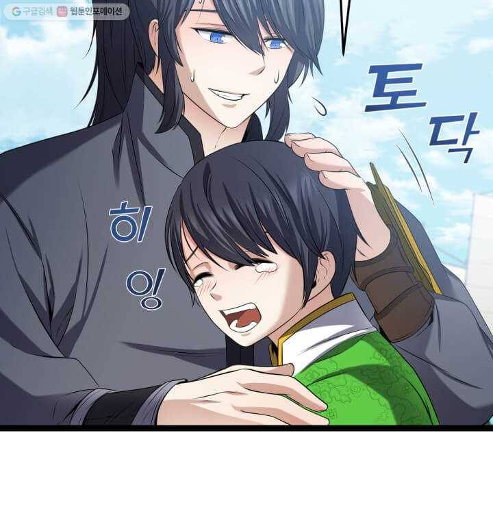 뇌신전생 31화 7