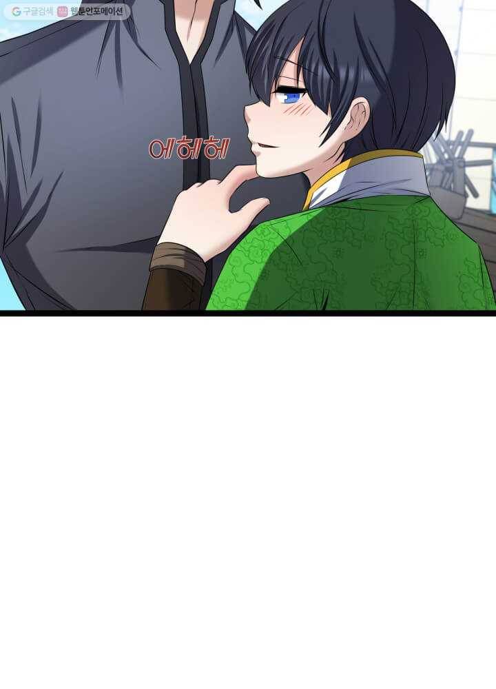 뇌신전생 31화 10