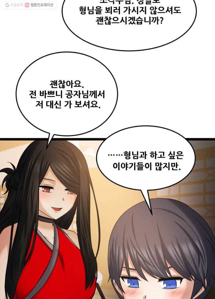 뇌신전생 31화 12