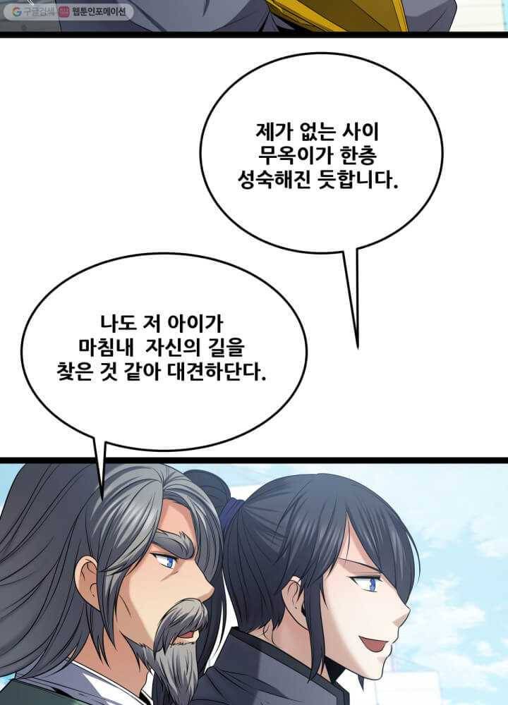 뇌신전생 31화 16