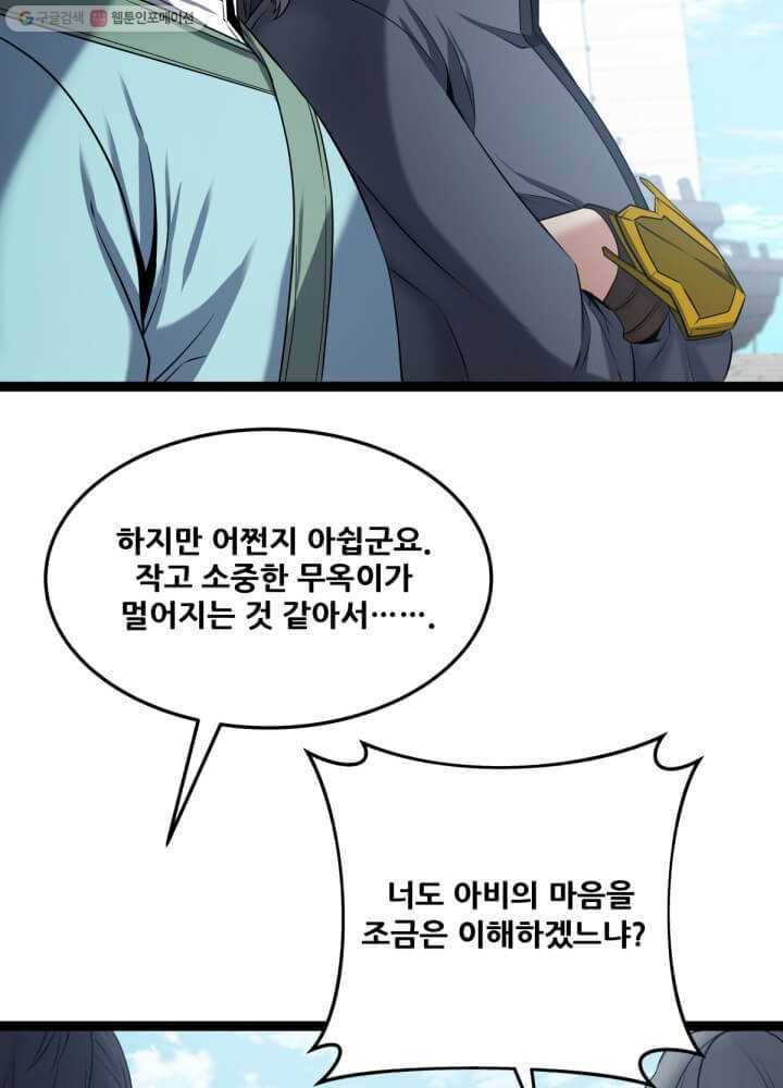 뇌신전생 31화 17