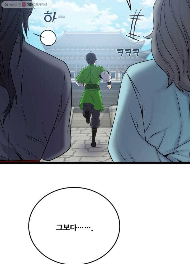 뇌신전생 31화 18