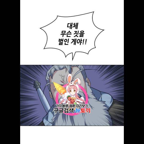 낙향문사전 50화 1
