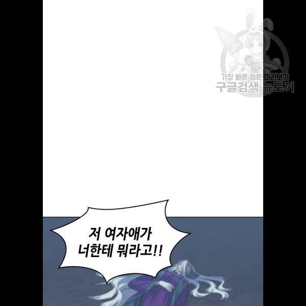 낙향문사전 50화 2