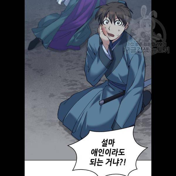 낙향문사전 50화 3