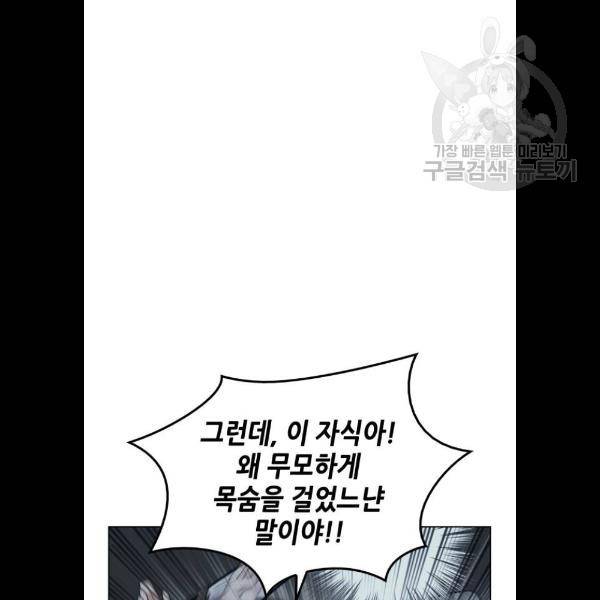 낙향문사전 50화 7
