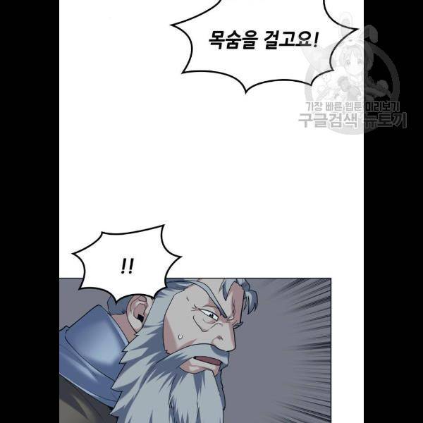 낙향문사전 50화 10