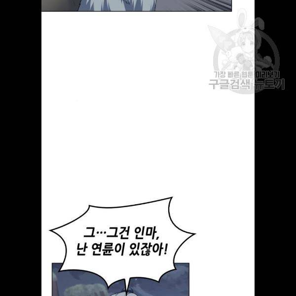 낙향문사전 50화 11
