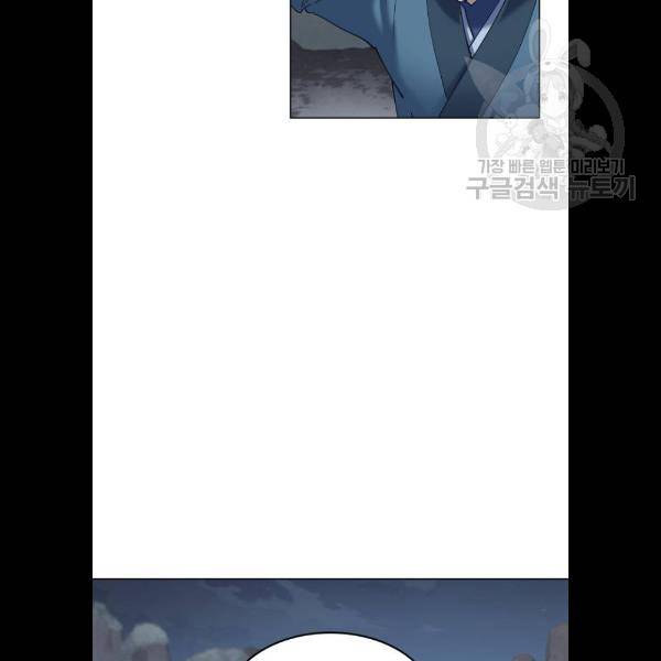 낙향문사전 50화 14