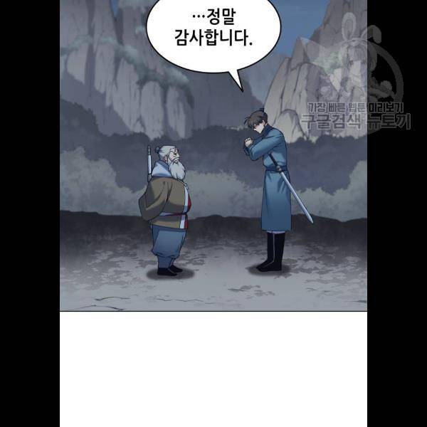 낙향문사전 50화 15
