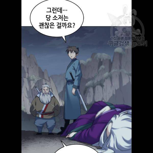 낙향문사전 50화 17
