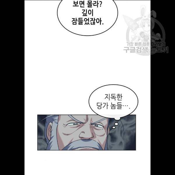 낙향문사전 50화 18