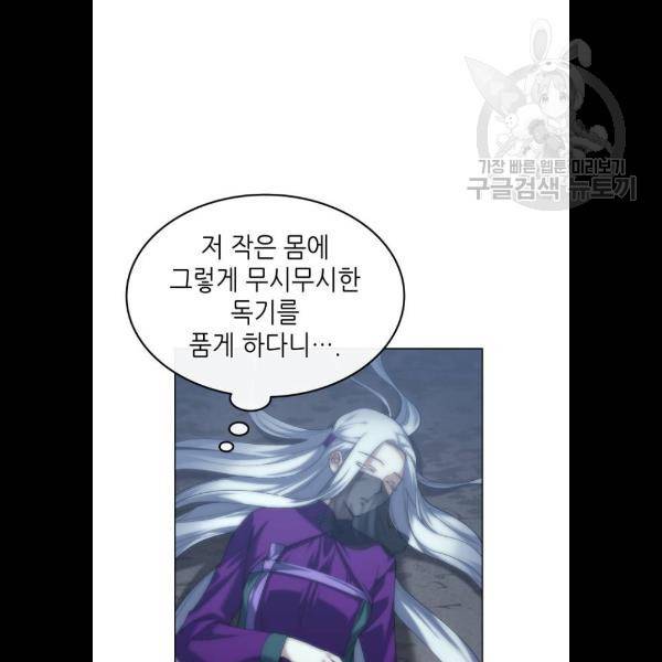 낙향문사전 50화 19