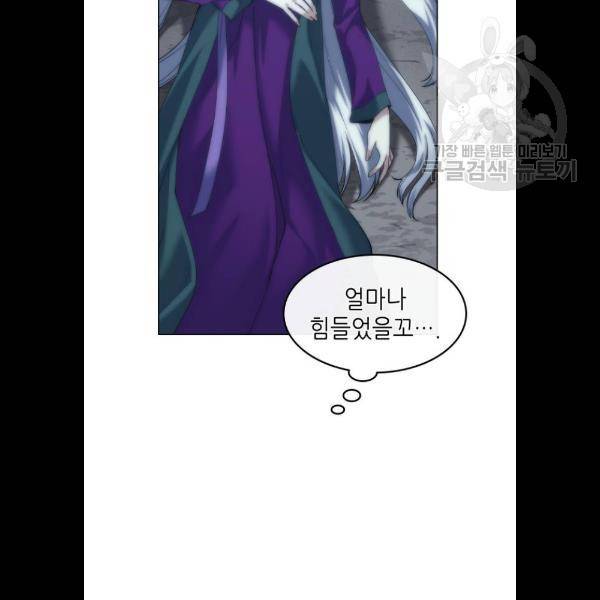 낙향문사전 50화 20
