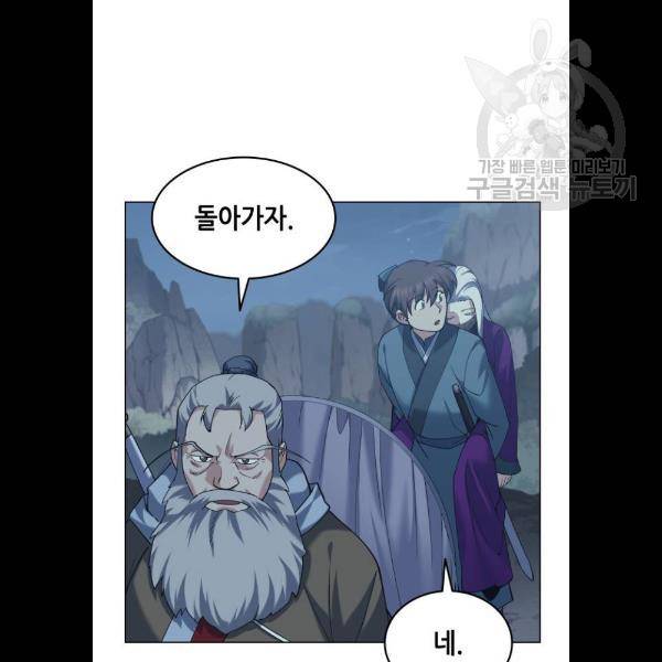 낙향문사전 50화 21