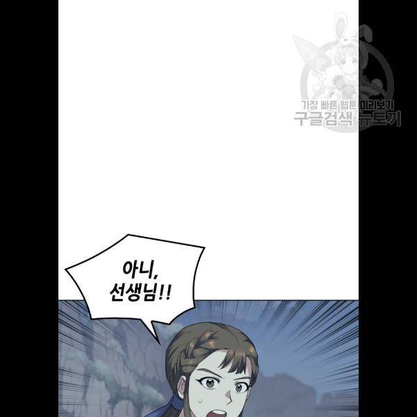낙향문사전 50화 24