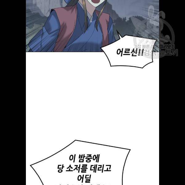 낙향문사전 50화 25