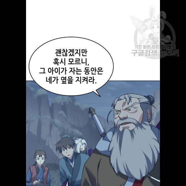 낙향문사전 50화 27