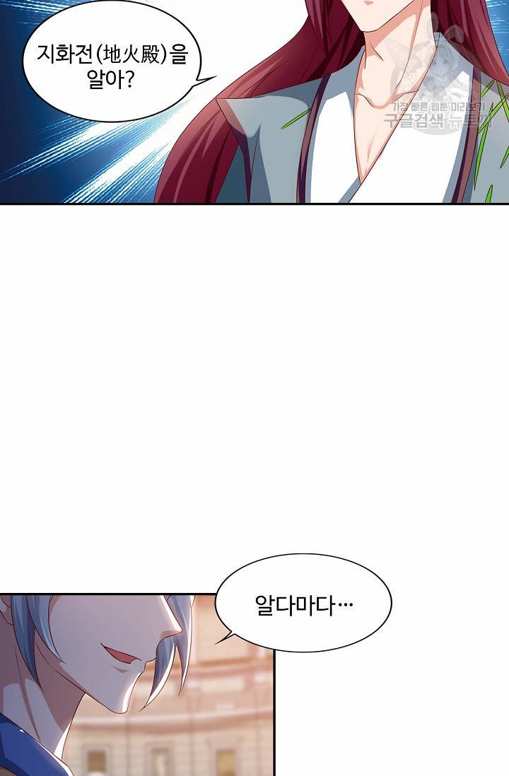 8만 년 만에 회귀하다 57화 10
