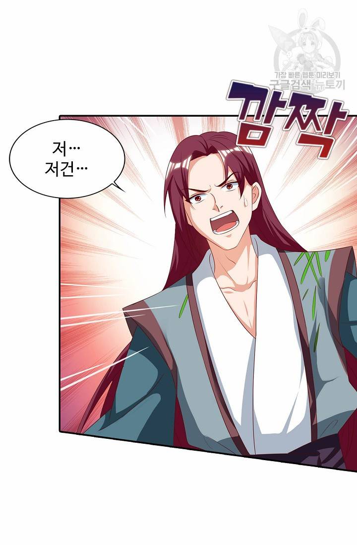 8만 년 만에 회귀하다 57화 14