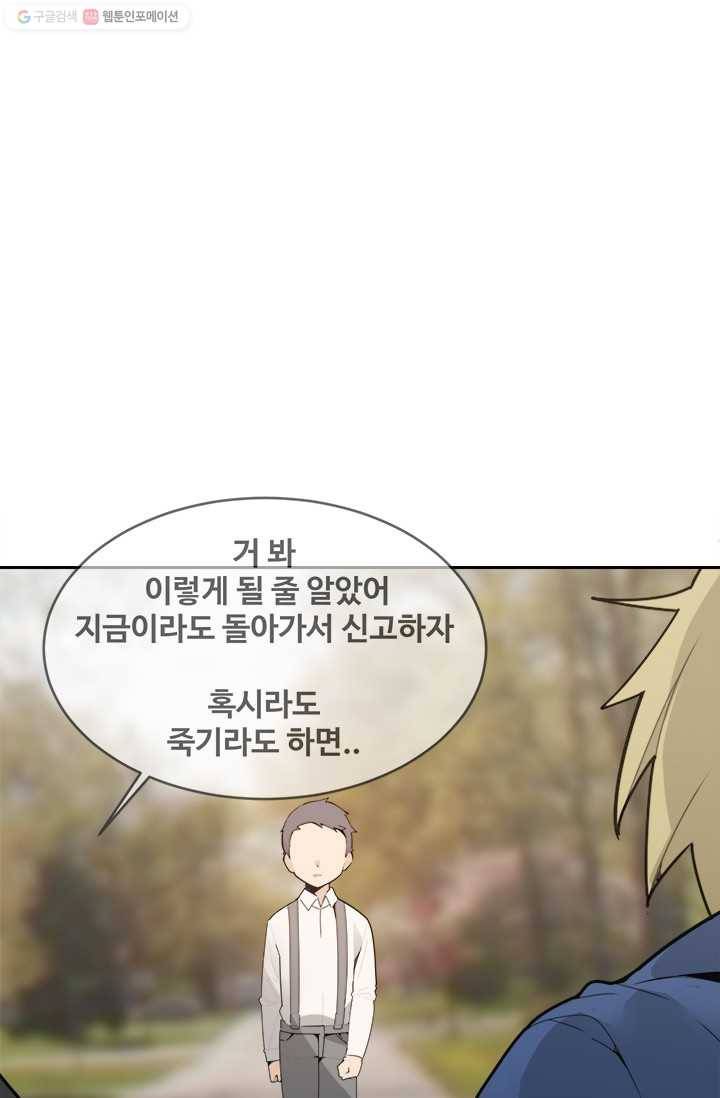마검왕 252화 1