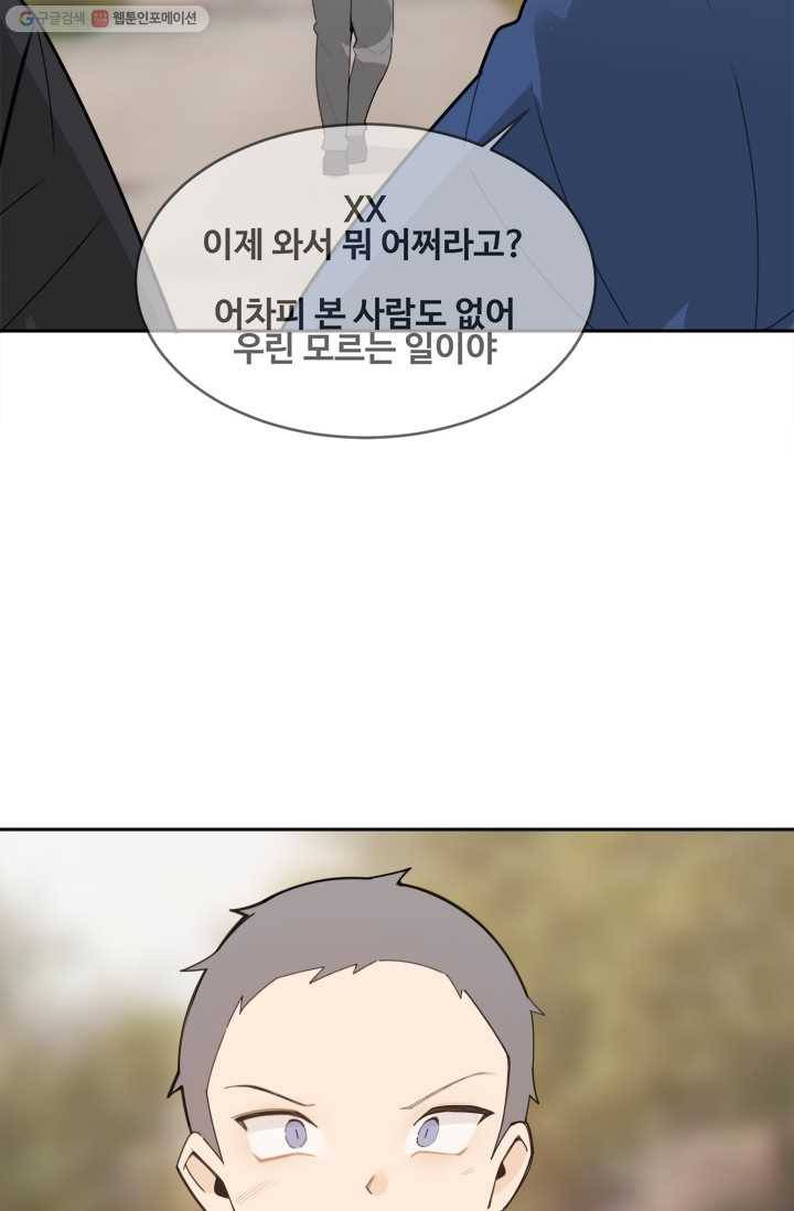 마검왕 252화 2