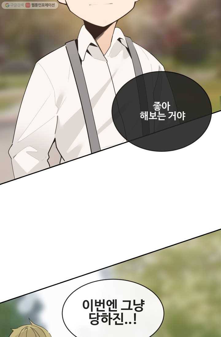 마검왕 252화 3