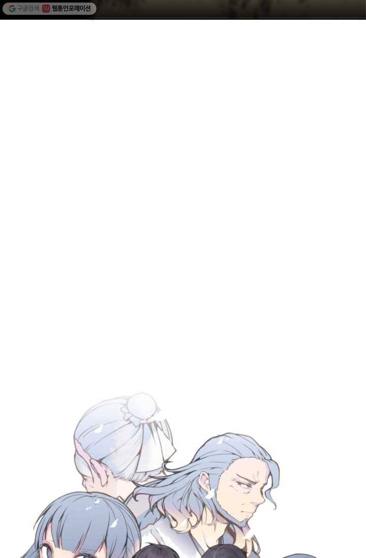마검왕 252화 10