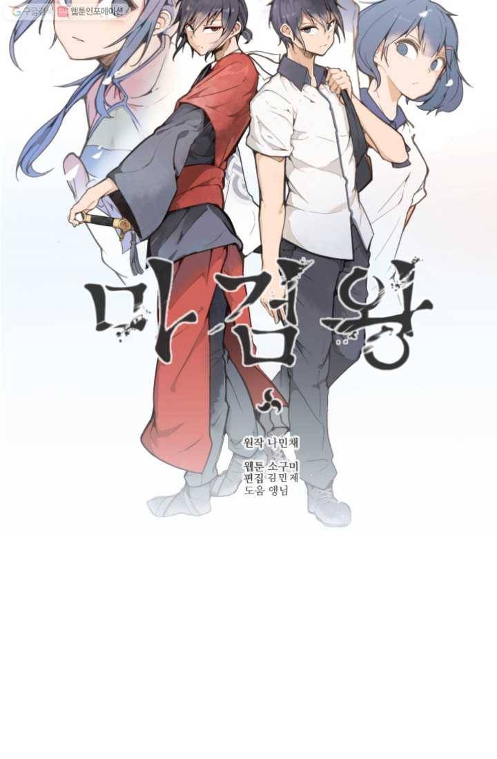 마검왕 252화 11