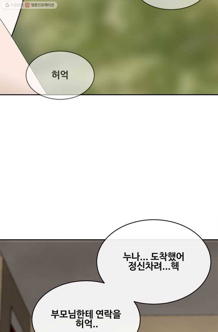 마검왕 252화 13