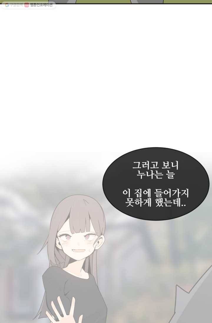 마검왕 252화 15