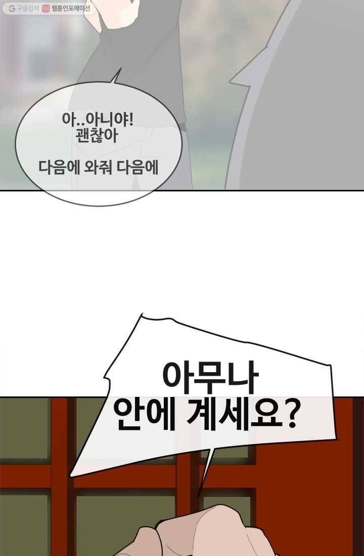 마검왕 252화 16