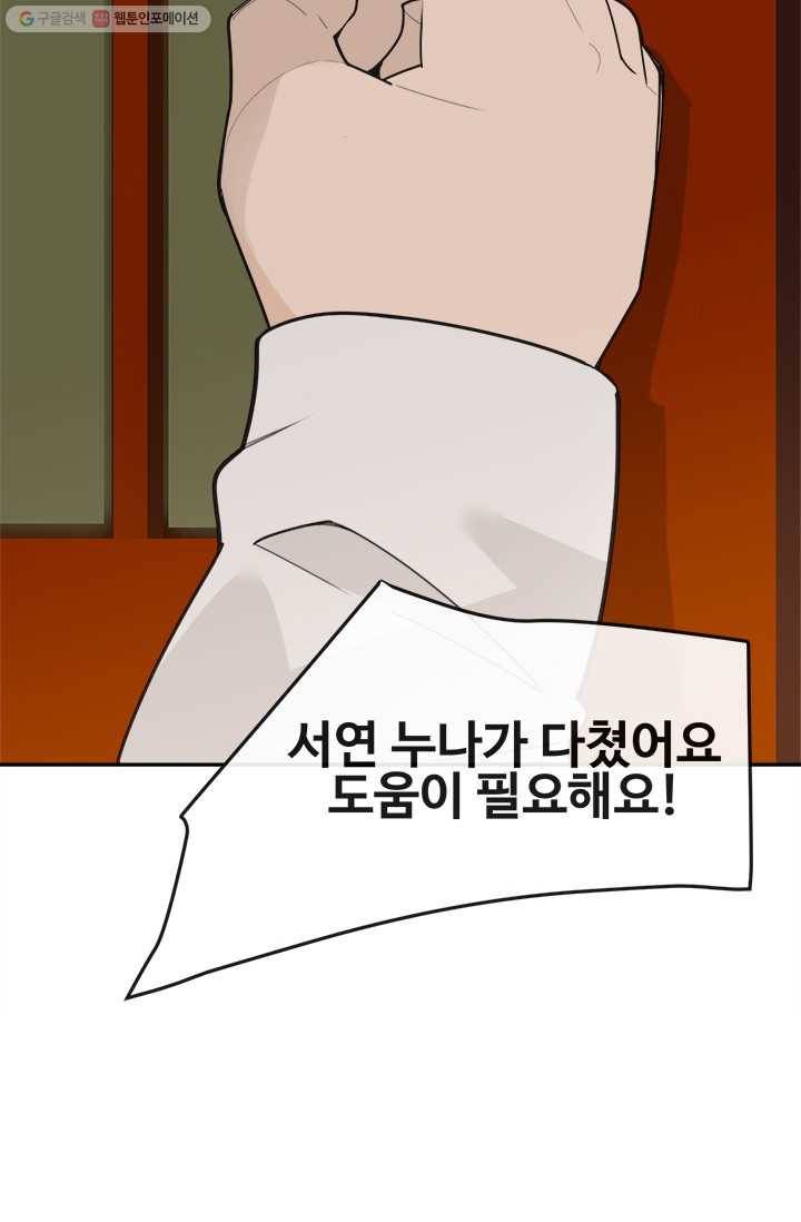 마검왕 252화 17