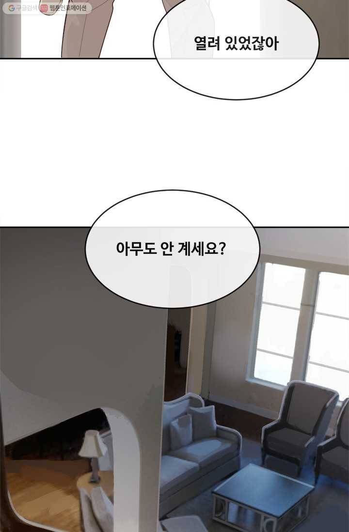 마검왕 252화 19