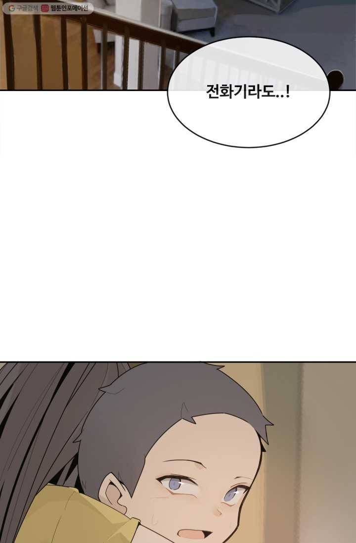 마검왕 252화 20
