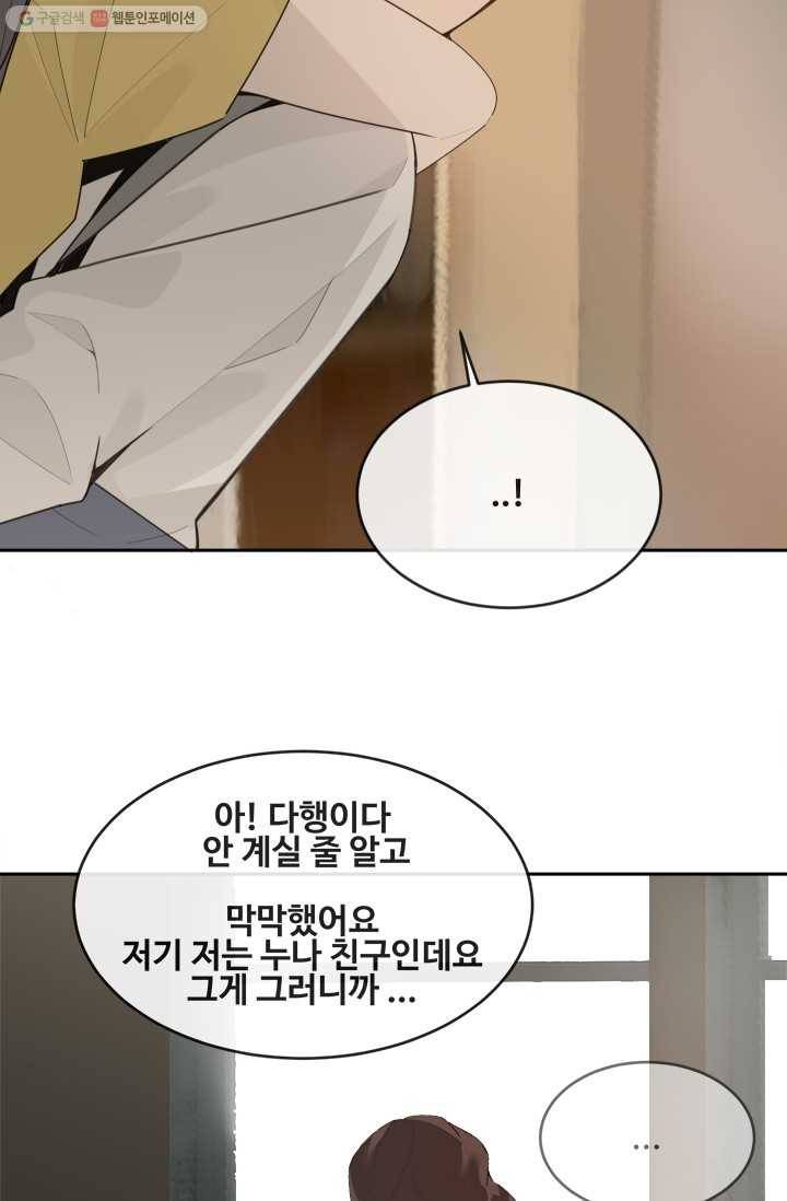 마검왕 252화 21