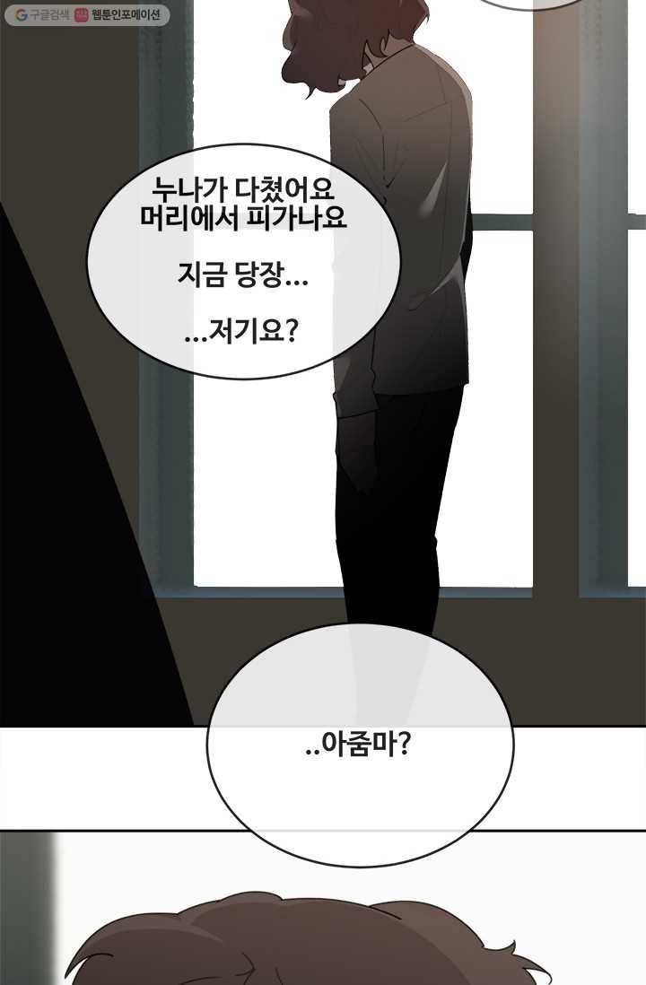 마검왕 252화 22