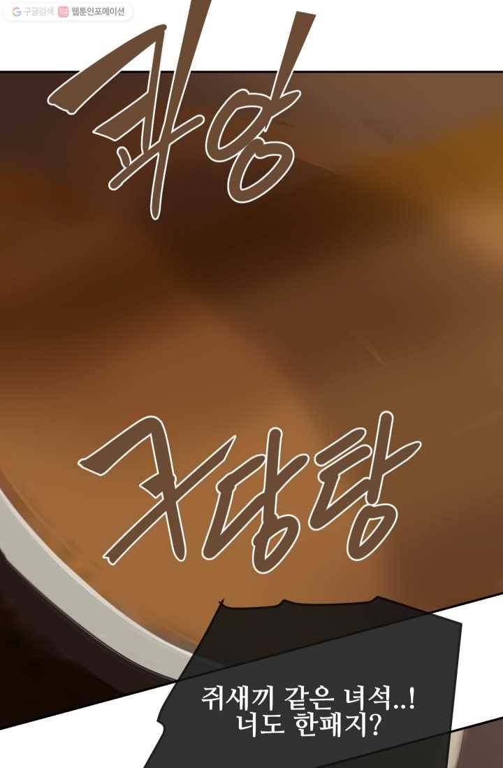 마검왕 252화 25