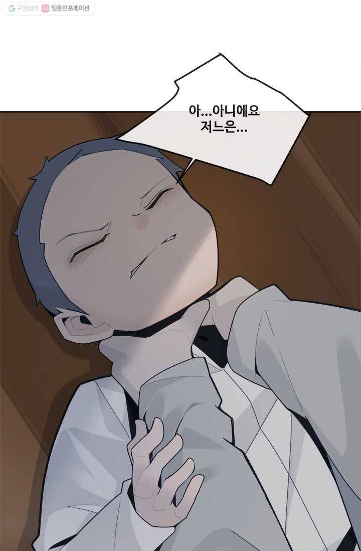 마검왕 252화 28