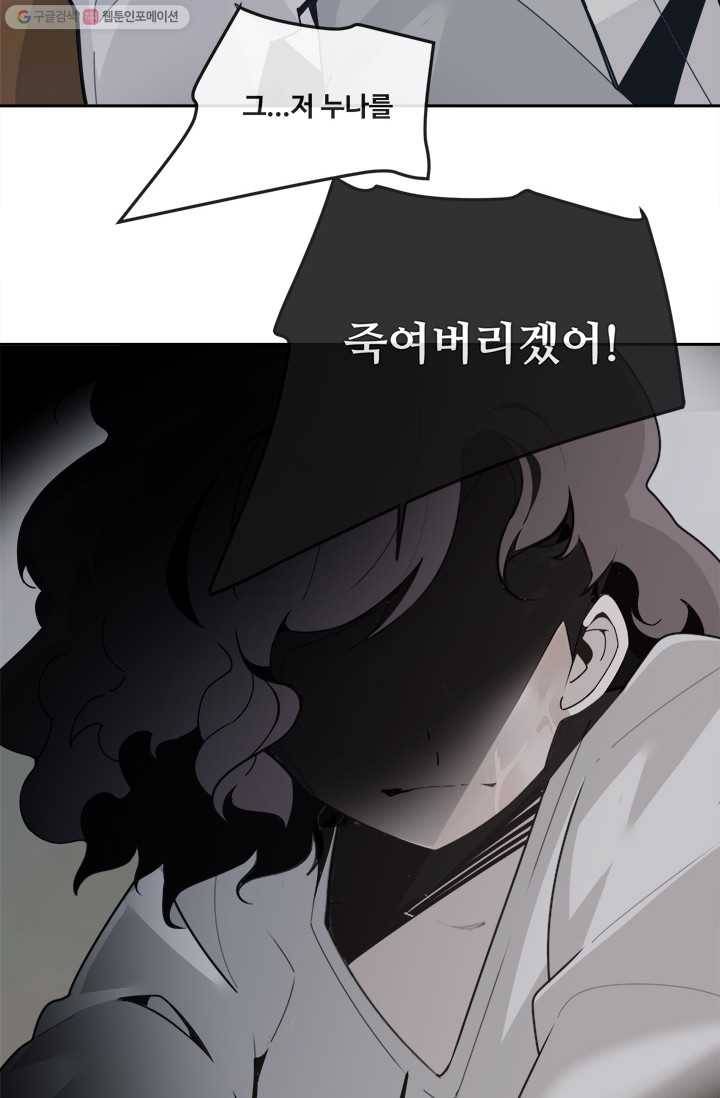 마검왕 252화 29