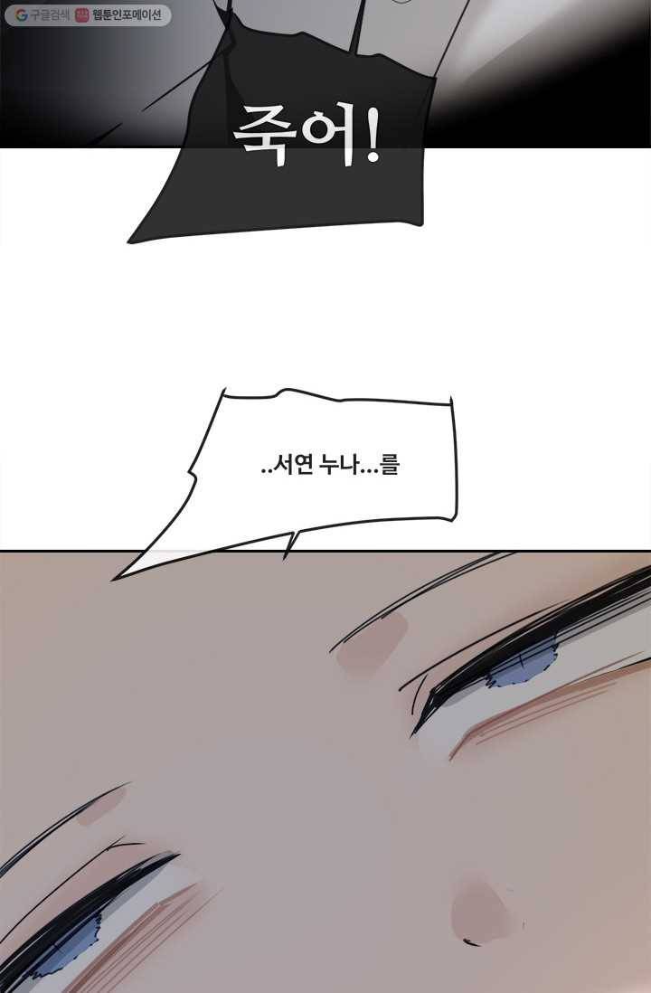 마검왕 252화 30